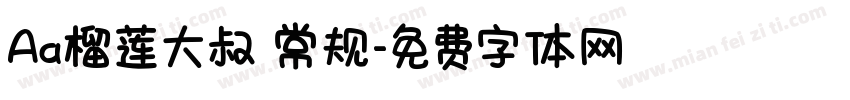 Aa榴莲大叔 常规字体转换